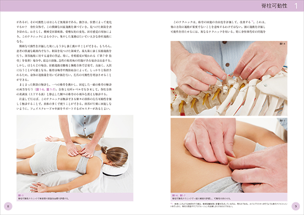 筋膜リリース「治療編」～その理論から治療手順まで～Part-2全3枚 ME83 筋膜リリース「治療編」～その理論から治療手順まで～Part-2全3枚