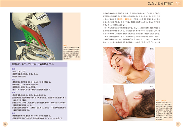 一瞬で結果を出す根本的アプローチ！経筋膜操体✖️重心施術 一瞬で結果を出す根本的アプローチ 経筋膜操体×重心施術 | 医療