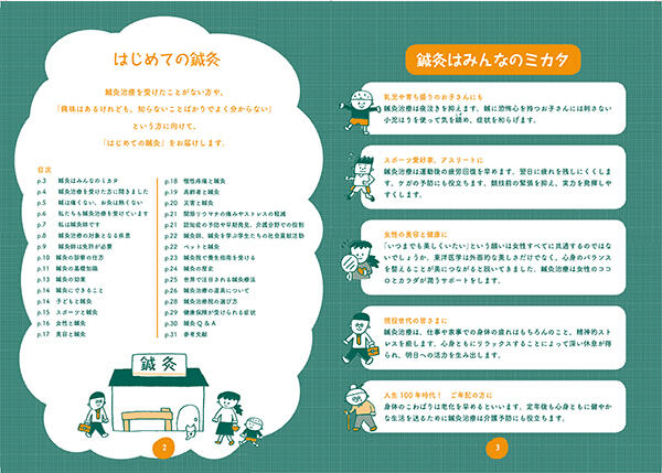 hajimetenoshinkyu_sample_1s.jpg