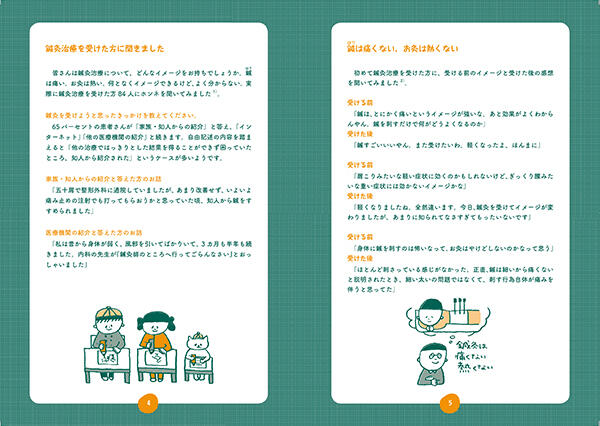 hajimetenoshinkyu_sample_2s.jpg