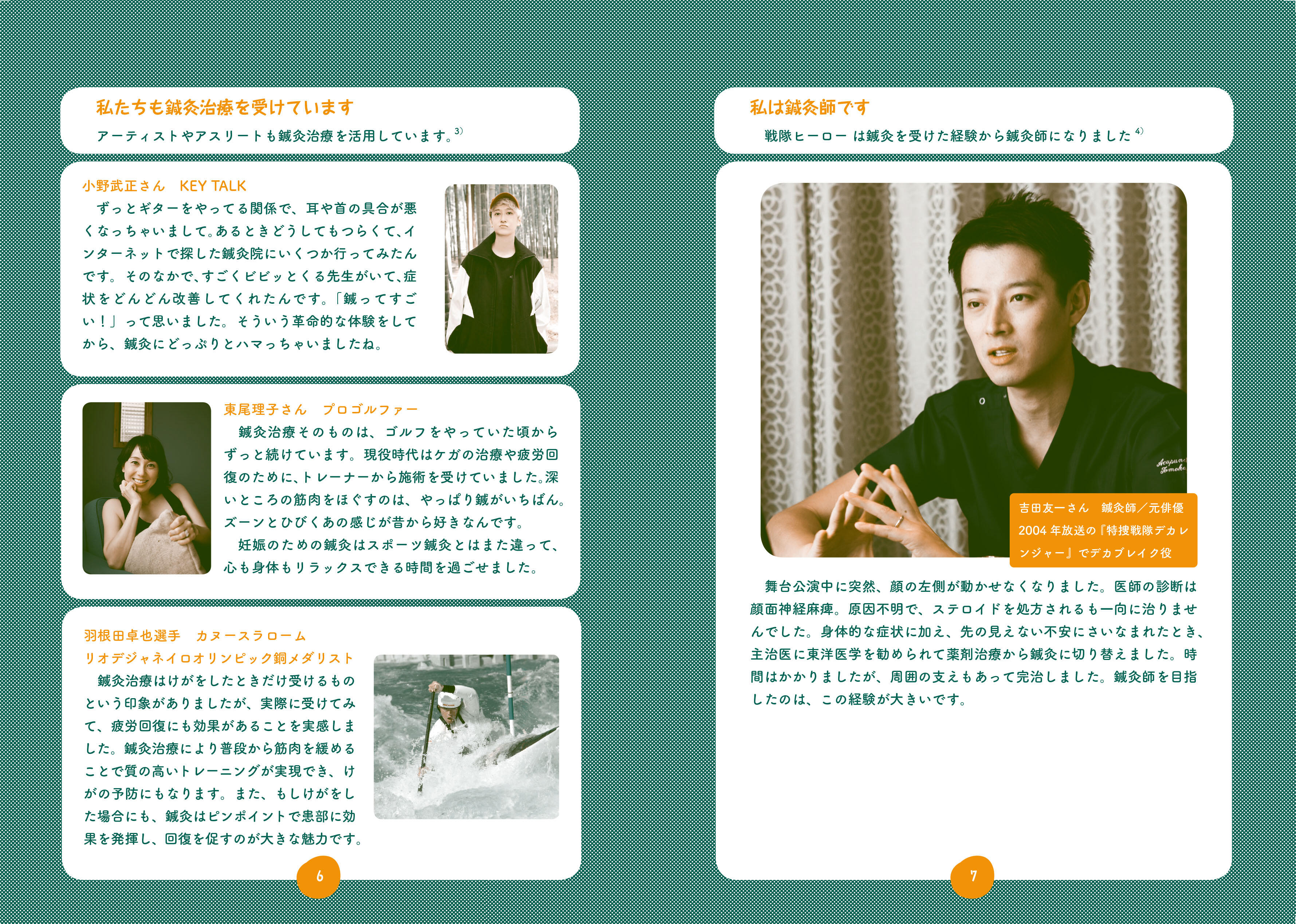 はじめての鍼灸 ｜ 医道の日本社(公式ショッピングサイト)鍼灸・医療