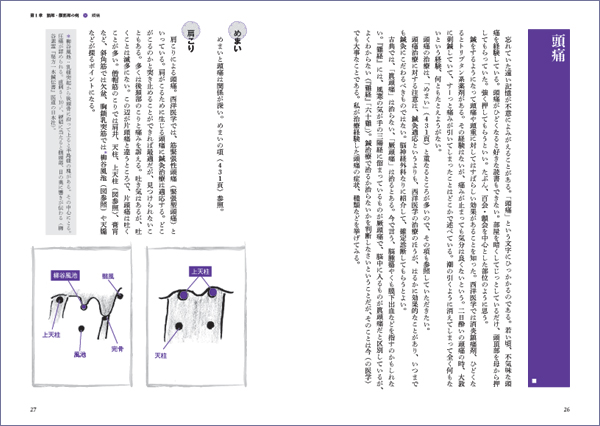 首藤傳明