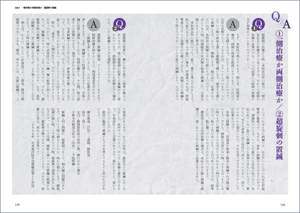 首藤傳明