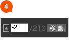 4. 指定ページ移動