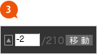3. 指定ページ移動