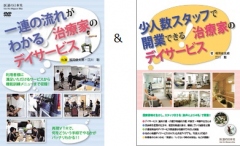 DVD】もう悩まない!やさしい鍼を打つためのDVD (DVD-Video