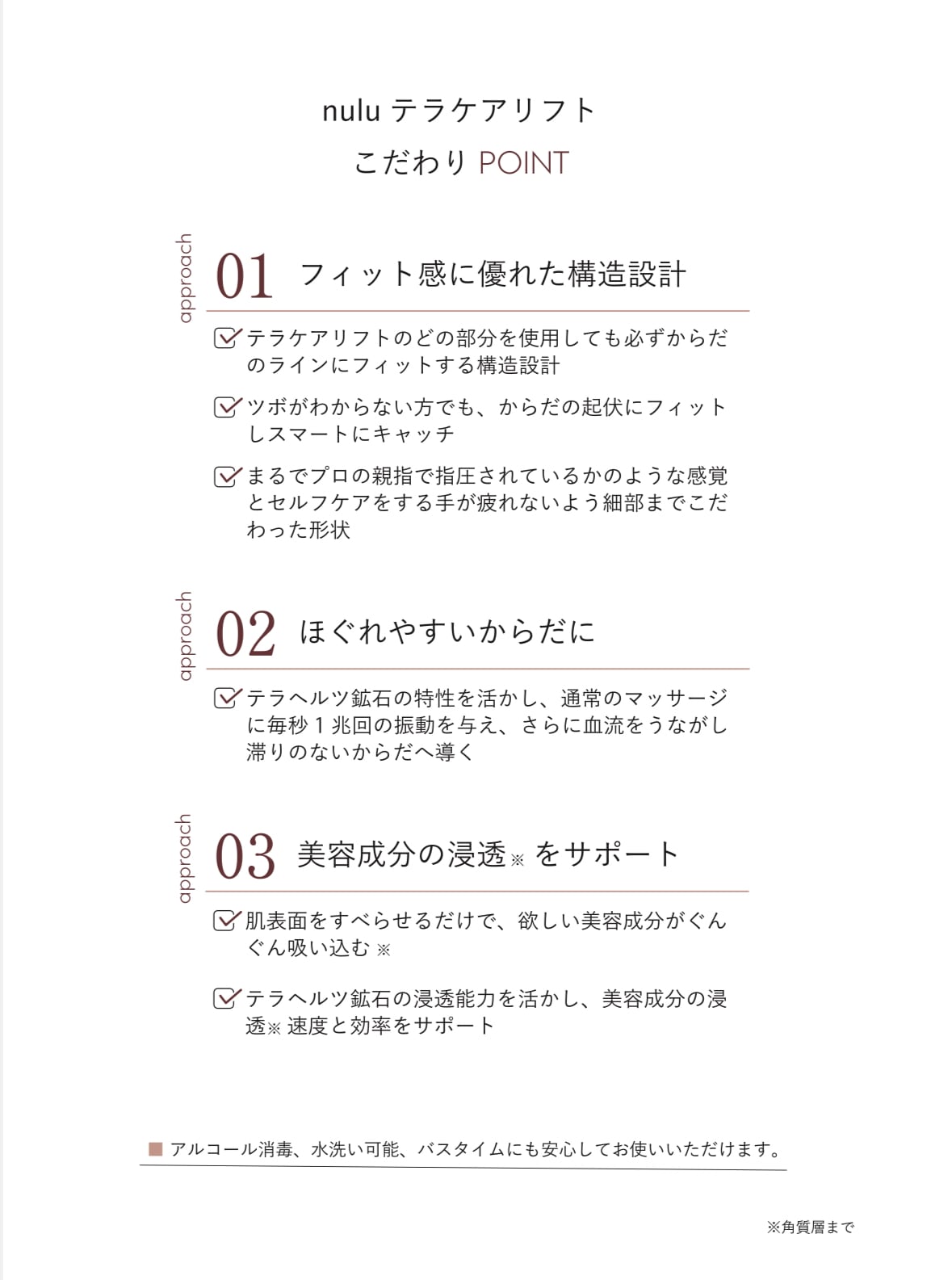 nulu テラケアリフト ｜ 医道の日本社(公式ショッピングサイト)鍼灸