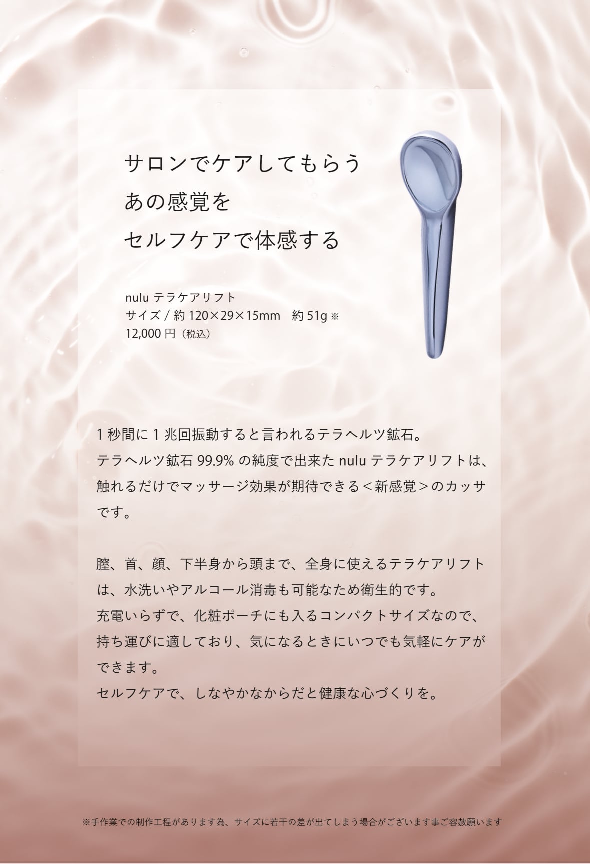 り*ん様 nuluテラケアリフト　スプーン　新品未使用 nulu テラケアリフト ｜ 医道の日本社(公式ショッピングサイト