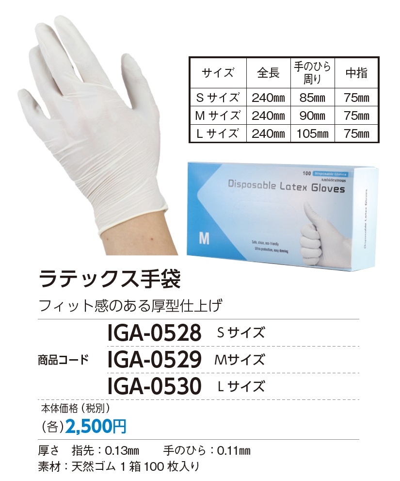 ラテックスディスポ 天然ゴム手袋 500枚 Sサイズ 人気上昇中