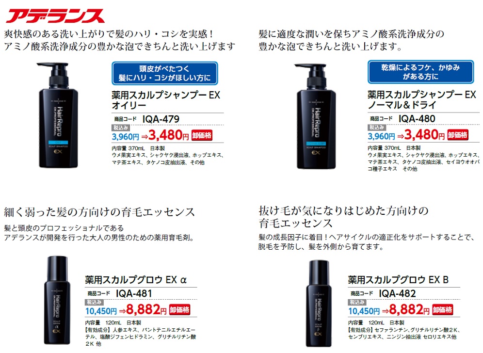 薬用スカルプグロウ EX α ｜ 医道の日本社(公式ショッピング