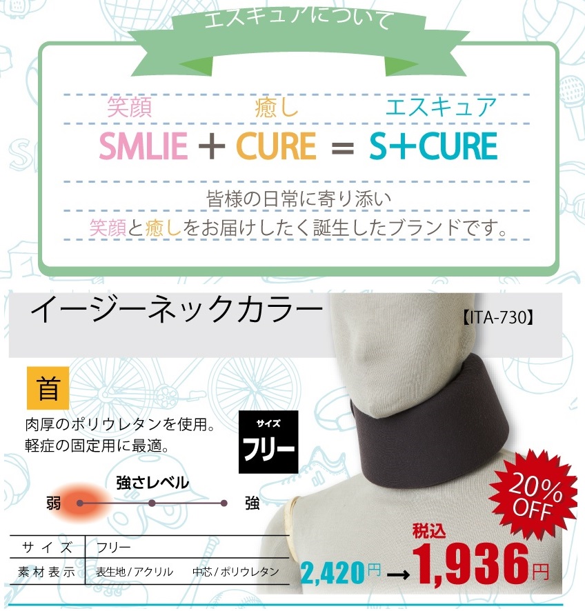 ボディ・フェイスケア Easy Claire Neck 목주름 개선 의료기기 easy Clair Neck - 코리아테크 렌탈