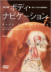 医道の日本社 オリジナル商品特集 ｜ 医道の日本社(公式